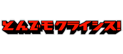 Tondemo Crisis logo for Playstation